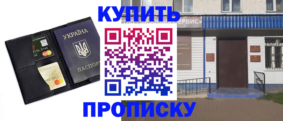 прописка иностранных граждан в Ступино