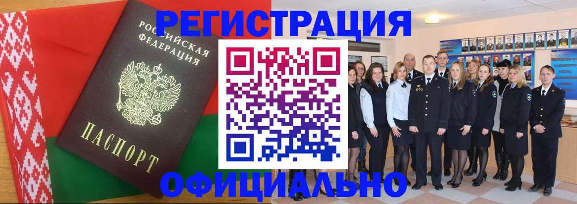 временная регистрация законно в Ступино